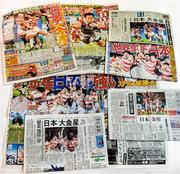 29 September 2019; The Japanese newspapers front pages after Japan had defeated Ireland by 19-12 in their 2019 Rugby World Cup Pool A match at the Shizuoka Stadium Ecopa in Fukuroi, Shizuoka Prefecture, Japan. Photo by Brendan Moran/Sportsfile