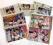29 September 2019; The Japanese newspapers front pages after Japan had defeated Ireland by 19-12 in their 2019 Rugby World Cup Pool A match at the Shizuoka Stadium Ecopa in Fukuroi, Shizuoka Prefecture, Japan. Photo by Brendan Moran/Sportsfile