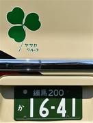 15 June 2017; A shamrock is seen on the Ireland team bus after an Ireland rugby squad training session in Tokyo, Japan. Photo by Brendan Moran/Sportsfile